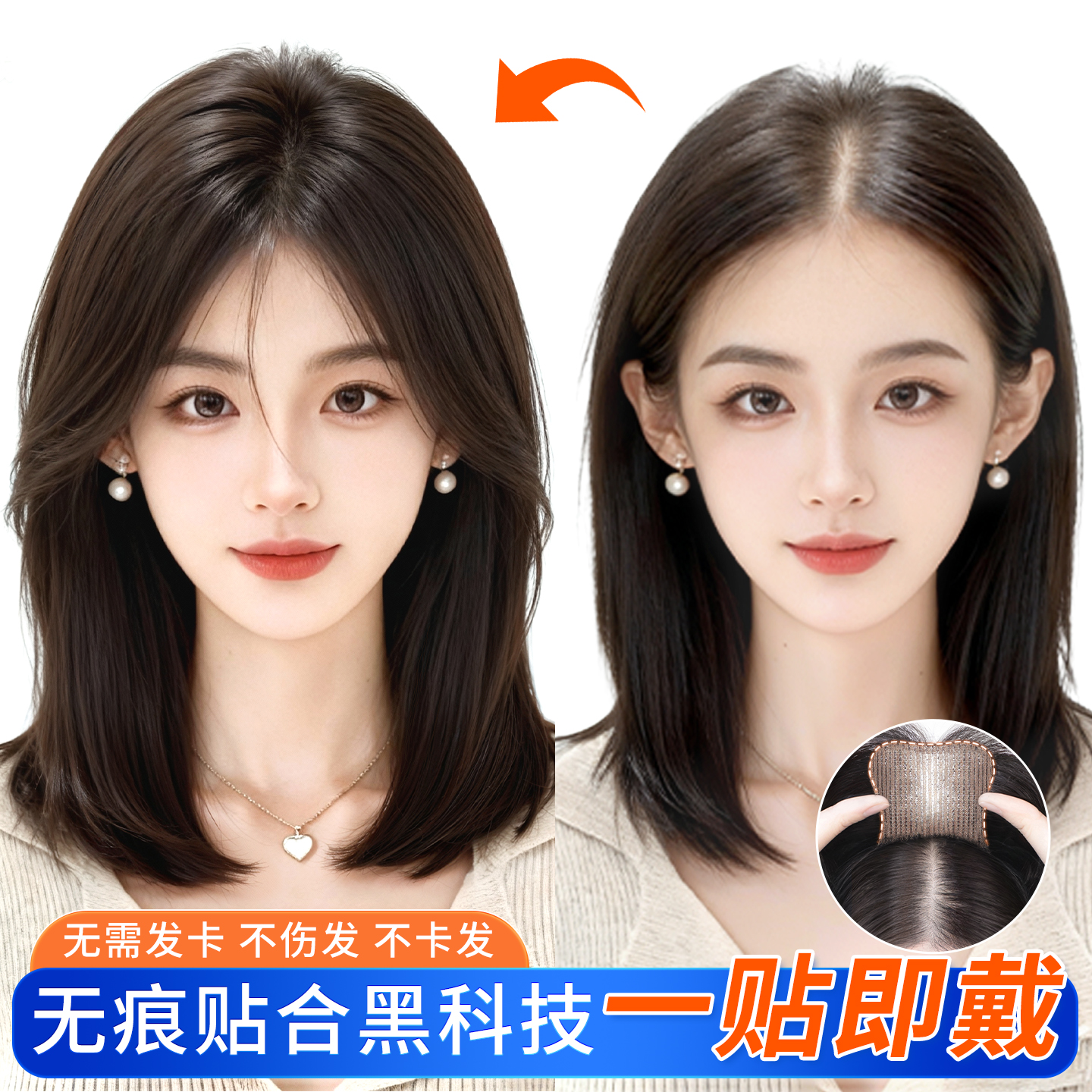 魔术贴假发告别发夹胶水一贴即稳