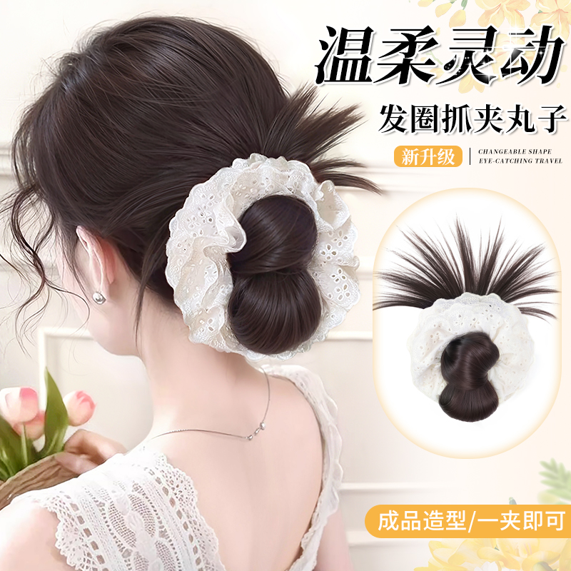 蓬松低扎鸡毛丸子头抓夹盘发圈