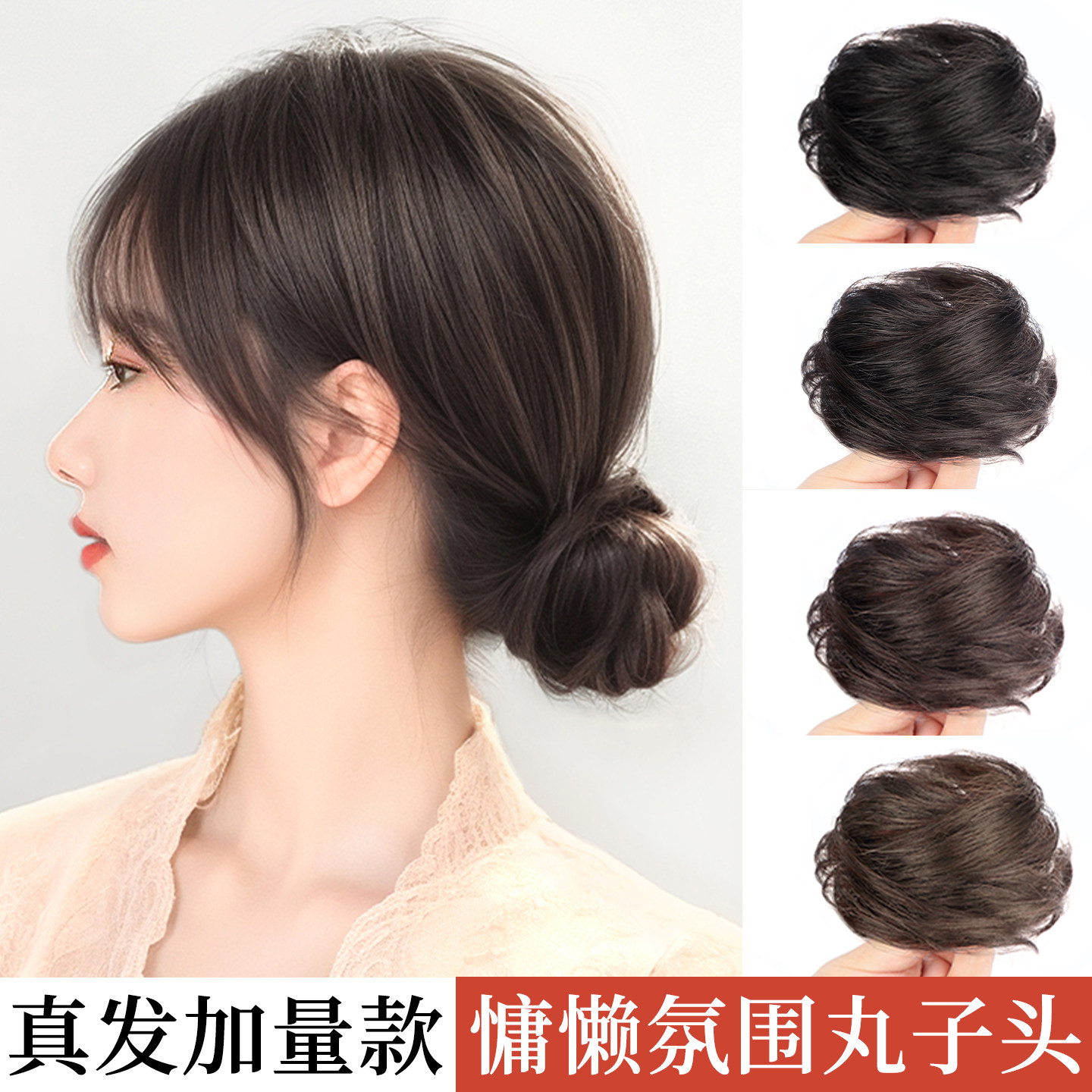 低扎丸子头假发发圈女真发蓬松增发量后脑勺盘发神器花苞头假发包