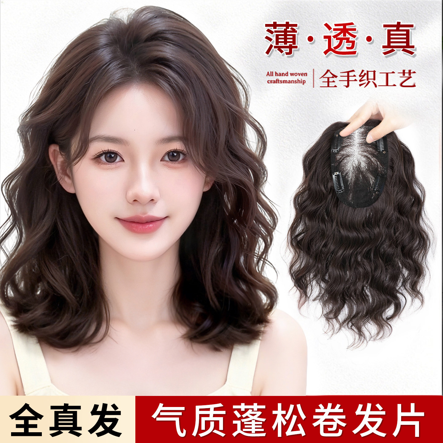 【赠运费险】加大瑞士网卷发发片