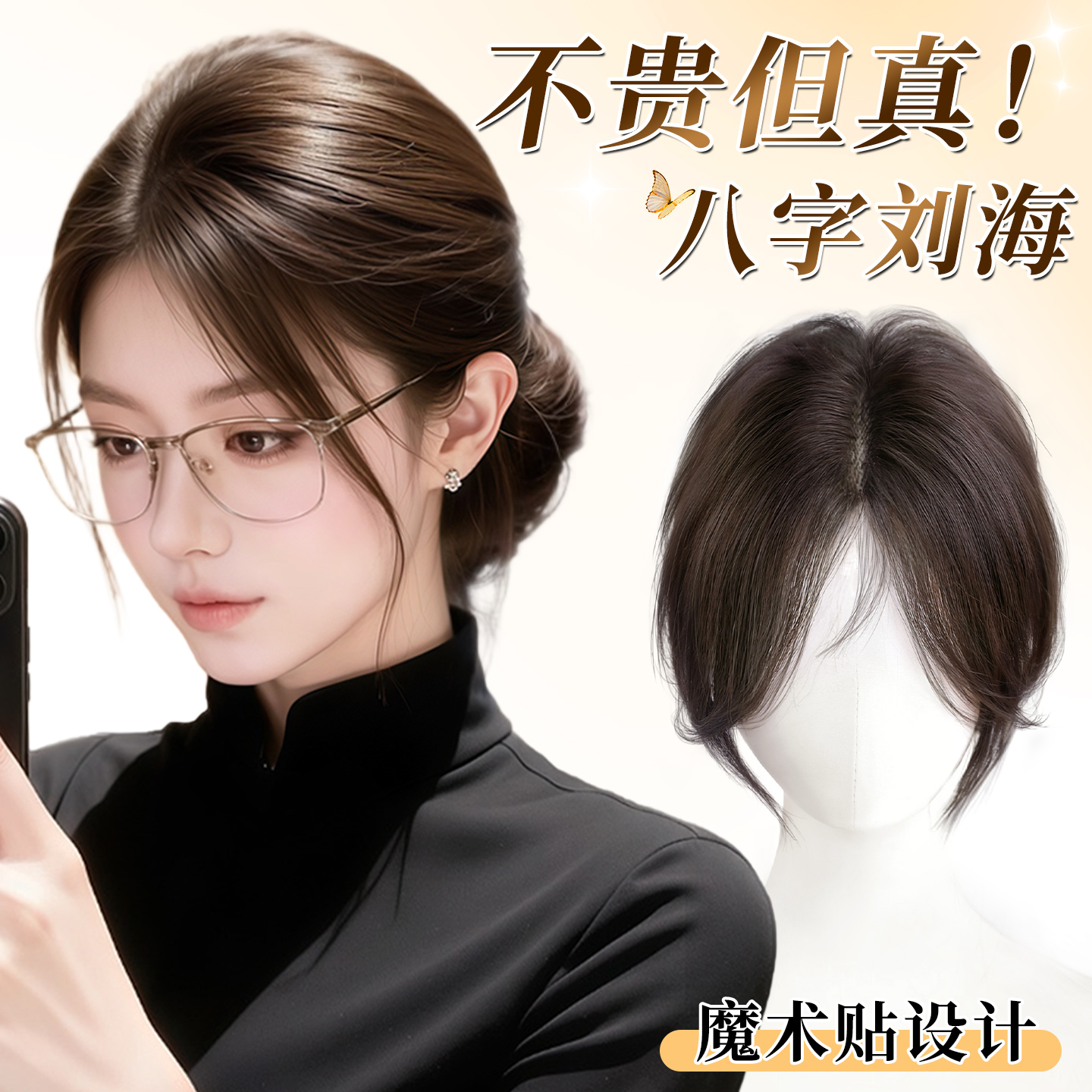 无需发卡，一贴即可魔术贴