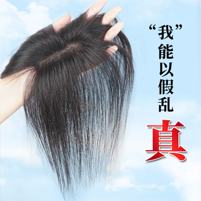 天空树隐形轻薄无痕刘海假发片