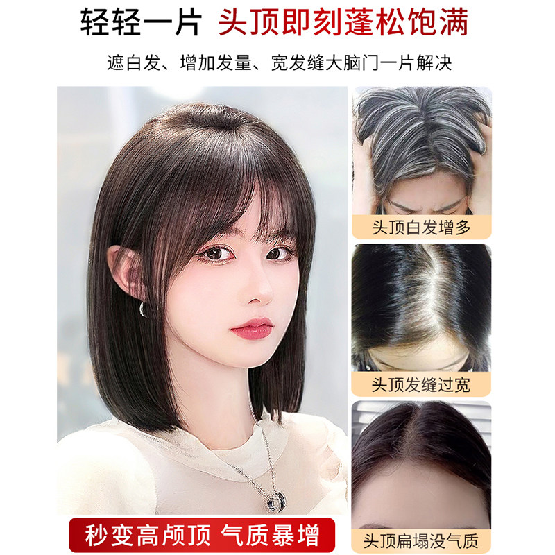天空树蝶形假发女片头顶遮白发补发真发全真人发量蓬松刘海假发片属于什么档次？