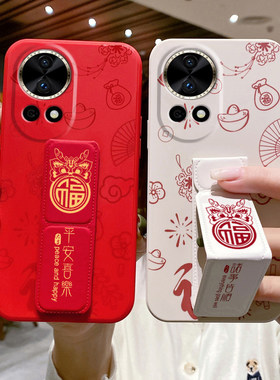 适用于华为Nova15Ultra手机壳新款14/13/12活力版/11Pro福字10磁吸支架nova9中国风8/7/6便携式折叠腕带软壳