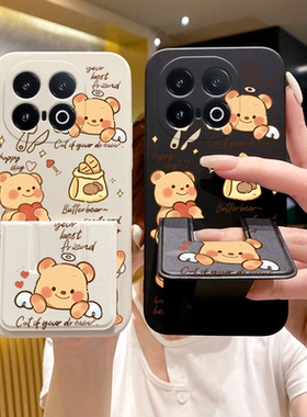 适用于iQOO15手机壳13/12Pro新款女款NEO11/10Pro+折叠支架爱酷Z10turboPro防摔i全包Z9可爱小熊NEO9腕带软壳