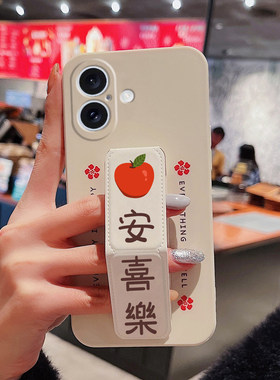 适用于苹果17Pro手机壳iPhone16ProMax文字15/14plus折叠腕带套13ProMax磁吸支架12PRO/11/X/XS防摔8平安喜乐