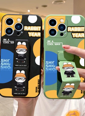 适用于苹果17手机壳16ProMax/15plus男款14Pro磁吸支架iPhone13/12/11/XR/8兔先生个性潮牌折叠腕带款保护套