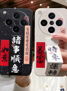 适用于OPPOFindX9手机壳X8Ultra/7文字K13Turbo车载磁吸支架FindX7折叠腕带国风X3Pro书法k12s/11硅胶软壳款