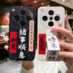 11硅胶软壳款 适用于OPPOFindX9手机壳X8Ultra 7文字K13Turbo车载磁吸支架FindX7折叠腕带国风X3Pro书法k12s