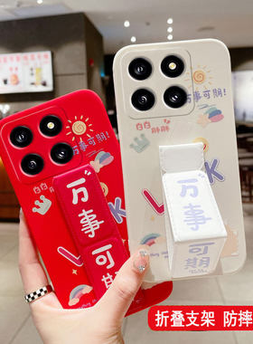 适用于小米17Ultra手机壳新款17ProMax万事可期15/14Pro防摔14桌面支撑架13便携推拉12/11磁吸支架折叠腕带