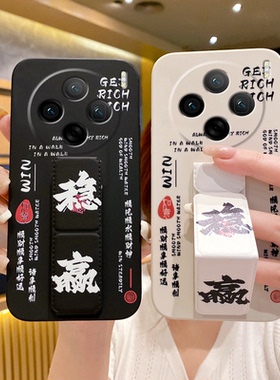 适用于vivoX300Pro手机壳潮牌200稳赢发财x100ultra全包边防摔x90S磁吸支架X80暴富x70折叠腕带套x60男女款