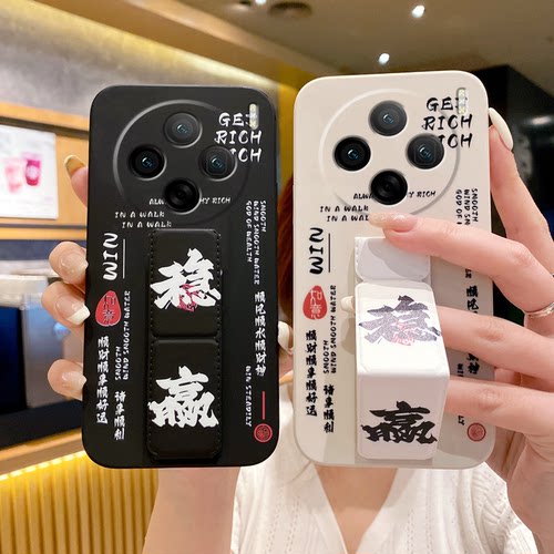 适用于vivoX300Pro手机壳潮牌200稳赢发财x100ultra全包边防摔x90S磁吸支架X80暴富x70折叠腕带套x60男女款