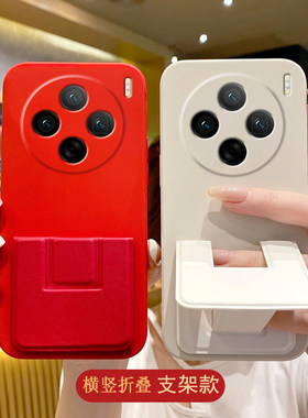 适用于vivoX300Pro手机壳X200Promini/100ultra新款x90S折叠磁吸支架X80全包X70防摔简约纯色X60硅胶软壳