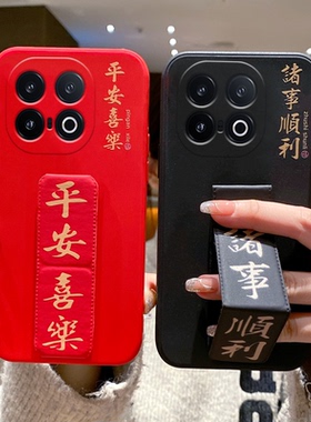 适用于iQOO15手机壳13平安喜乐12Pro磁吸支架Neo11/10Pro+/9防摔Z10turbo+/9/8折叠腕带Z9诸事顺利硅胶软壳