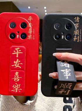 适用于华为mate80ProMax手机壳70Pro+/60新款mate50E车载支架MATE40/40E磁吸折叠腕带mate30EPro诸事顺利软壳