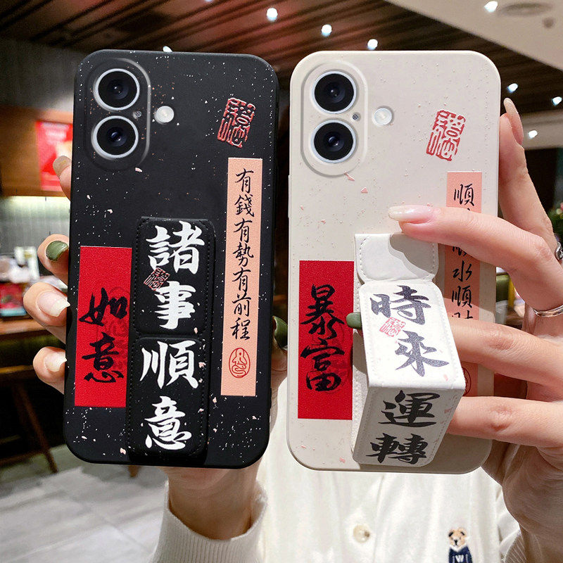 折叠新款适用于iPhone17手机壳Air苹果16Pro国风15ProMax书法文字14Pro/13磁吸支架12mini/11/XR/8便携腕带壳