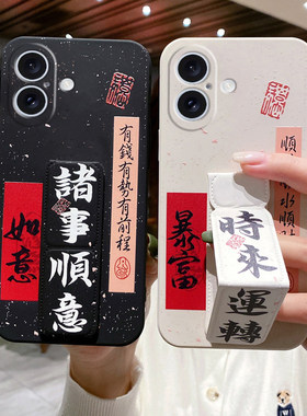 折叠新款适用于iPhone17手机壳Air苹果16Pro国风15ProMax书法文字14Pro/13磁吸支架12mini/11/XR/8便携腕带壳