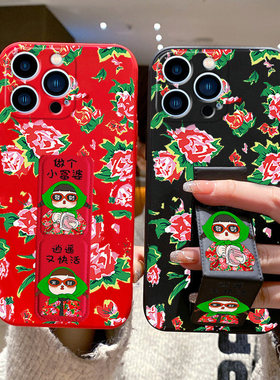 适用苹果16E手机壳16ProMax东北大花布15Pro新年款14Plus磁吸折叠腕带iPhone13桌面支撑架12全包11防摔保护套