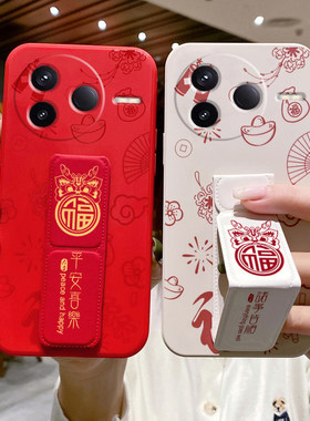 福字喜庆适用于红米K90ProMax手机壳新款80Pro手机壳K70E新款K60福字k70至尊版磁吸支架红米k50折叠腕带硅胶
