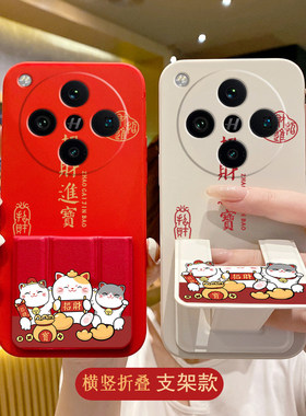 适用于OPPOFindx9Pro手机壳Findx8/7Ultra新款X6Pro折叠支撑架K13turbo磁吸支架腕带x5Pro招财猫招财进宝软壳