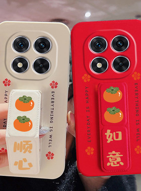 适用于红米note15Pro手机壳新款14/13/12turbo磁吸支架11TPro+防摔RedmiNote10Pro折叠9腕带硅胶软壳柿柿如意