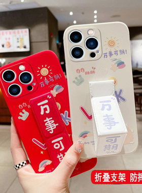 适用苹果16E手机壳16ProMax/15万事可期13磁吸支架iPhone14ProMax桌面支撑架苹果12/11/X/XS/XR/87折叠腕带套