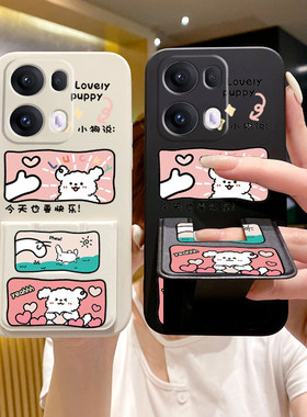 适用于OPPOReno15Pro手机壳硅胶14/13/Reno12/11折叠支架10Pro全包防摔9可爱小狗7可横竖屏桌面Reno7保护套