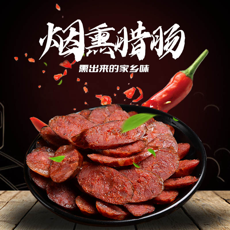 渝乡味小哥家乡麻辣香肠川味广味腊肠500g起包邮