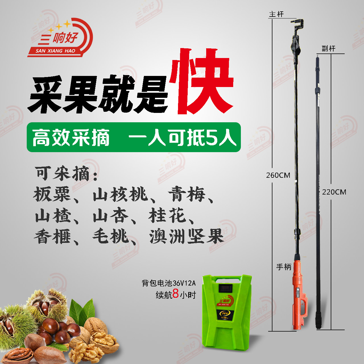 油茶板栗采摘机打果神器摘果
