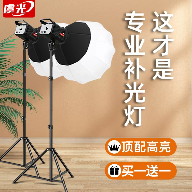 虞光直播补光灯主播专用球形灯专业网红美颜摄影深抛打光专用拍照室内服装美食直播间拍摄灯光柔光箱设备全套