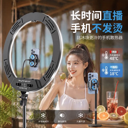 手机散热器半导体降温神器补光灯