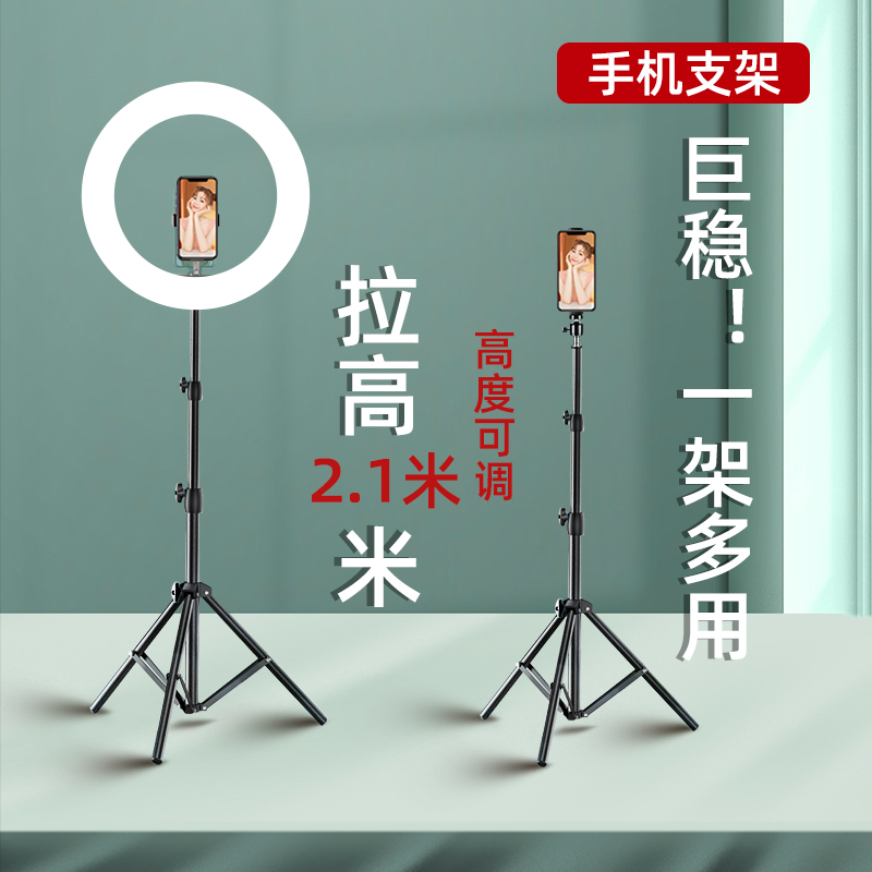 自拍杆桌面手机直播支架虞光