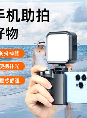 手机助拍器蓝牙无线便携补光灯