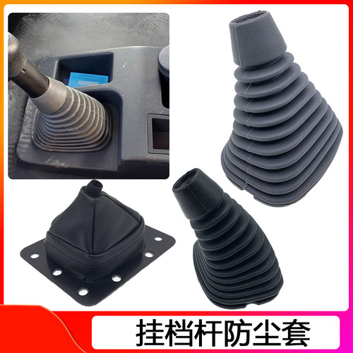 红岩杰狮挂档杆档把防尘套
