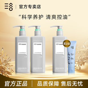 三谷进化论424洗发水舒缓神经酰胺留香去屑洗发露男女 买2得3