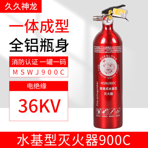 久久神龙水基灭火器消防应急包