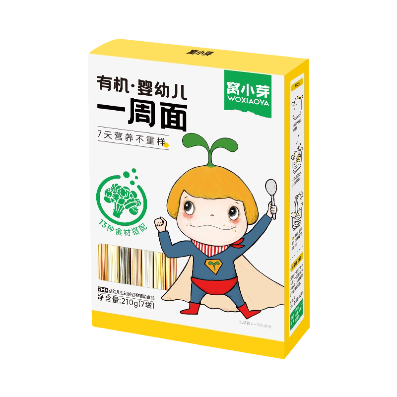 窝小芽有机婴幼儿一周面营养面条