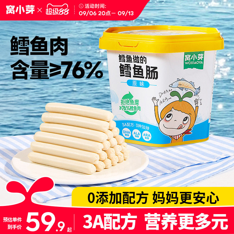 0添加配方≥76%鳕鱼肉含量鳕鱼肠图片
