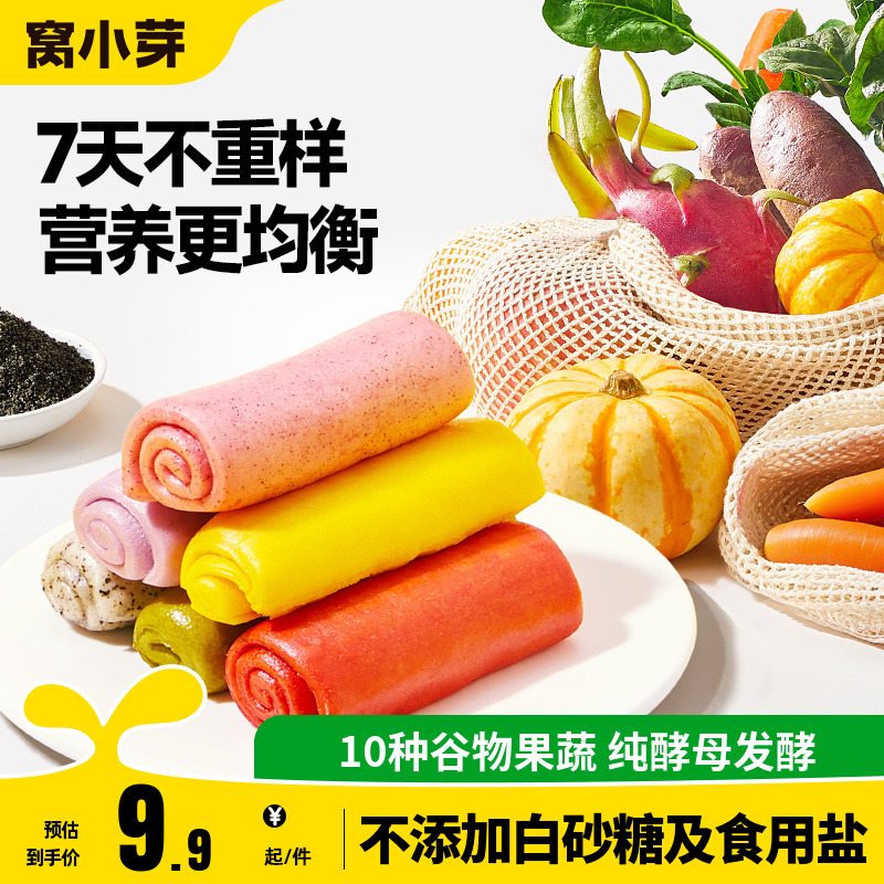 手指馒头0添加糖宝宝辅食早餐