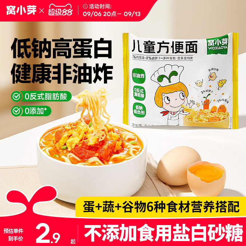 儿童方便面非油炸面饼无添加盐图片