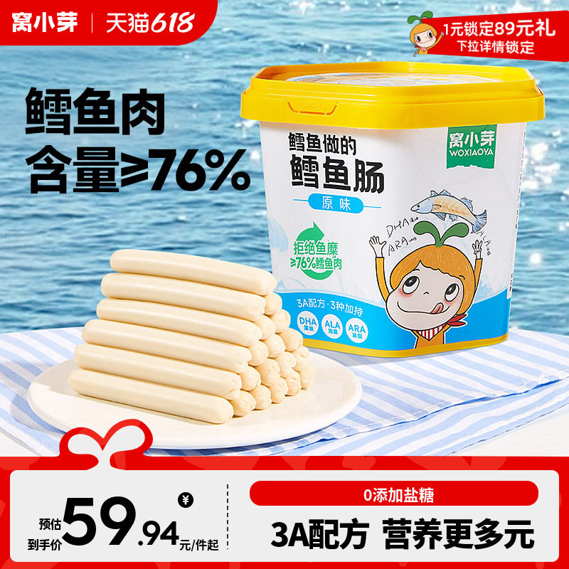 0添加配方≥76%鳕鱼肉含量鳕鱼肠