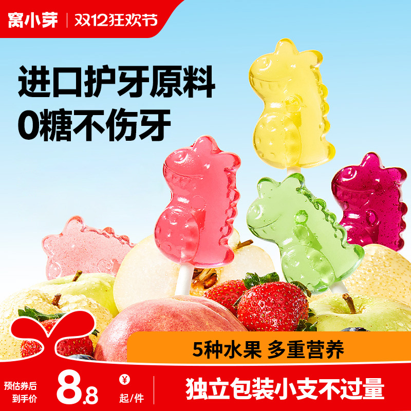 0糖不伤牙多营养儿童水果棒棒糖