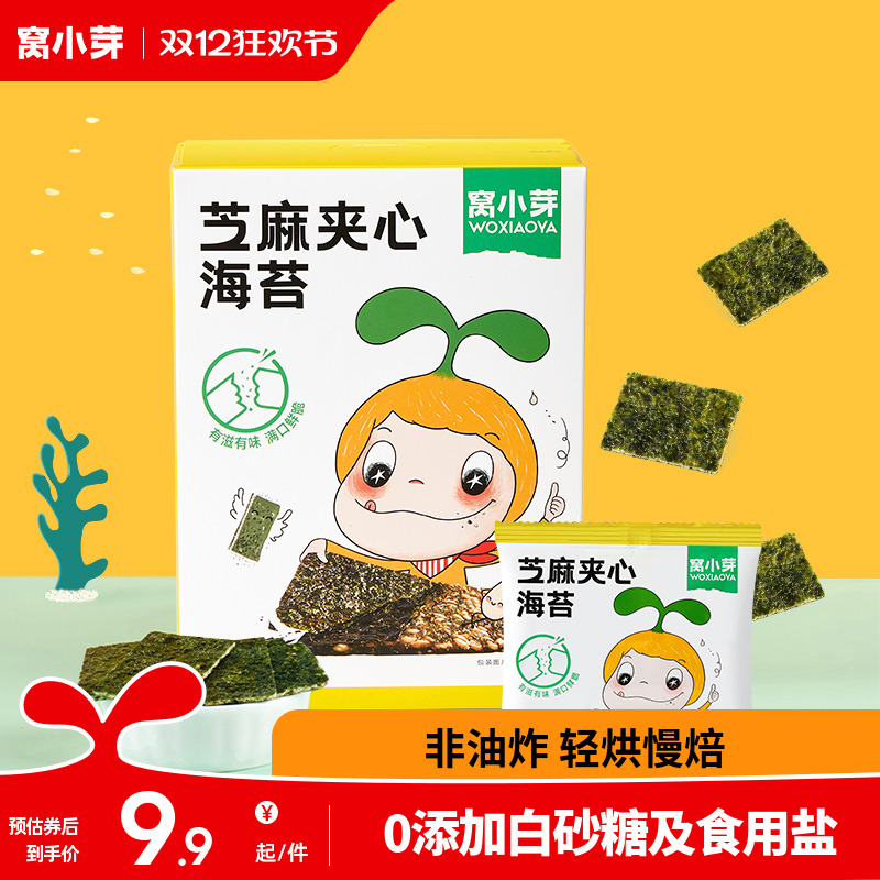 窝小芽芝麻夹心海苔脆
