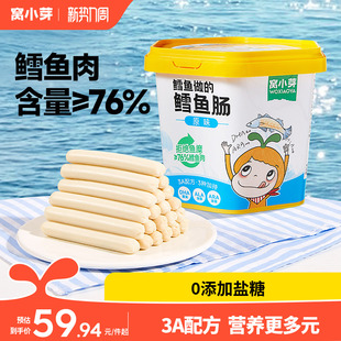 窝小芽鳕鱼肠无添加香精零食香肠火腿肠送婴幼儿童一岁宝宝辅食谱