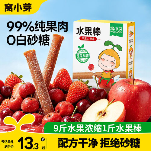 99%纯果肉0糖水果条儿童零食
