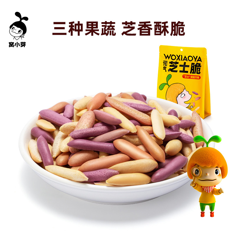 【专享】窝小芽元气芝士脆果蔬奶酪磨牙饼干零食闲趣饼干解馋辅食