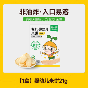 窝小芽零食任选饼干棒棒糖