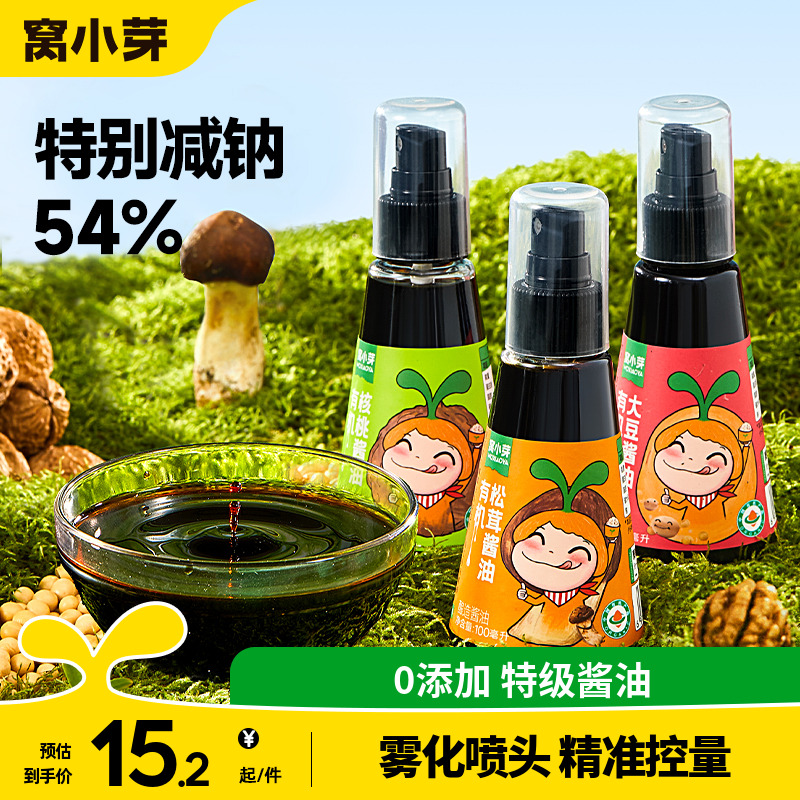 儿童酱油无添加减盐减钠酱油