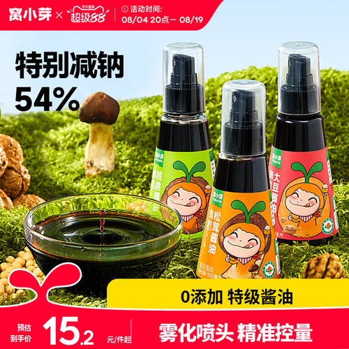 儿童酱油无添加减盐减钠酱油