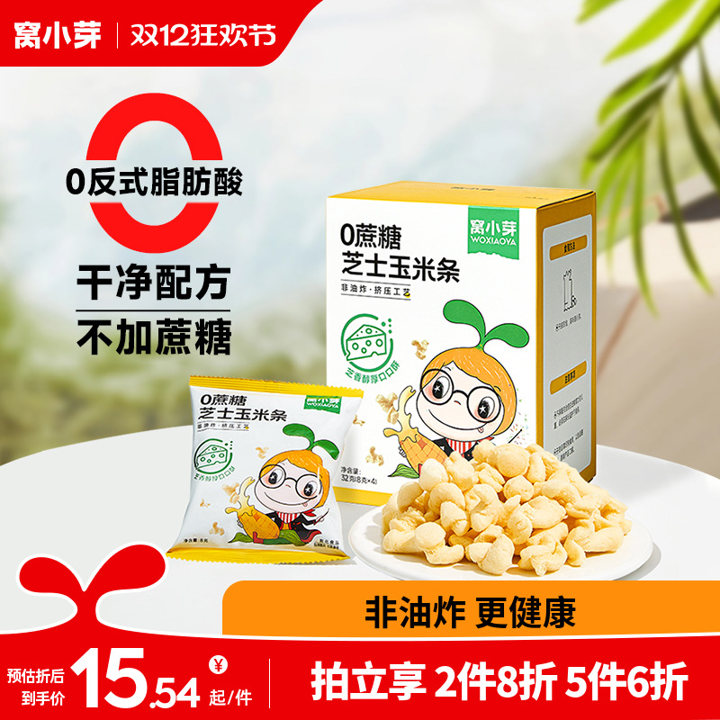 窝小芽0蔗糖芝士玉米条